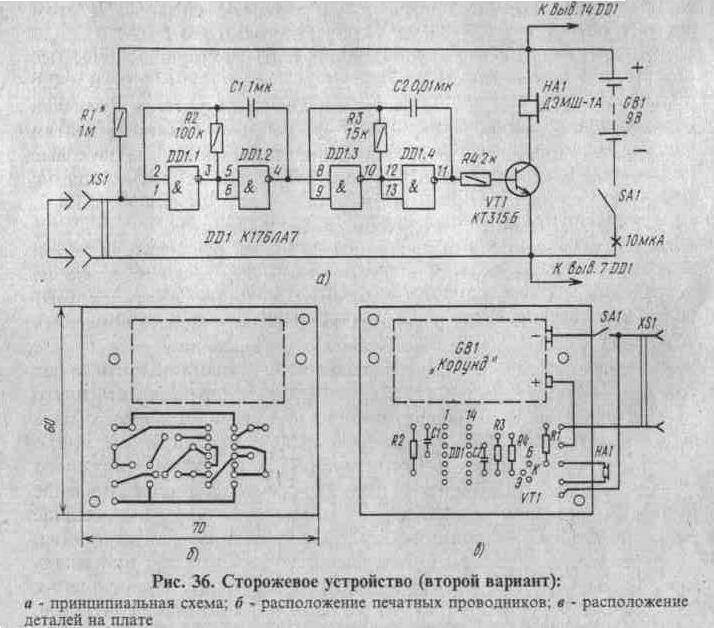 Простое сторожевое устройство Простое сторожевое устройство